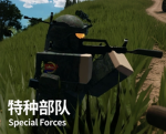 河南三门峡特种部队