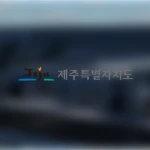 Korea Studio (포항시) Group Thumbnail