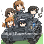 ガールズ＆パンツァーコミュニティ