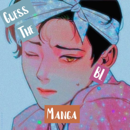 🍡  🎀 Guess the BL manga  🎀  🍡[INCOMPLETE]