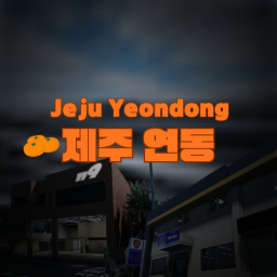 [Jeju Yeondongㆍ제주연동]