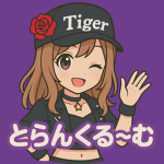 とらんくる〜む