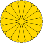 大日本帝國 [ 昭 和 : 十九 年]