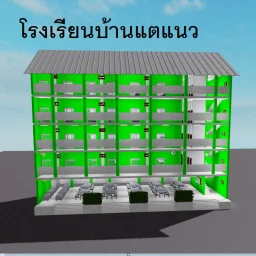 โรงเรียนบ้านแตแนว icon
