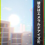 -Shes Got Emerald Eyes-