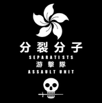 [HKPF] Seperatists