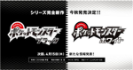 Pokemon Black & White Official Fan Club