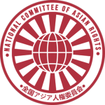 National Committee of Asian Rights