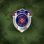 |SRJ|Border Police Of Serbia