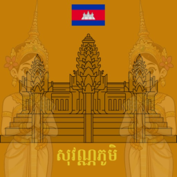 Sovanphum