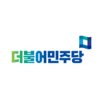 Korean Democratic Party (더불어민주당)