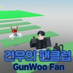 겜란트 TV 팬클럽