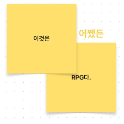 THIS IS AN RPG