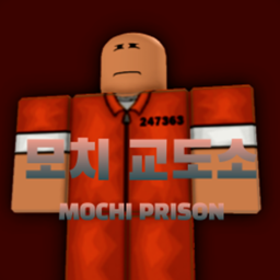 || 모치 교도소 ||