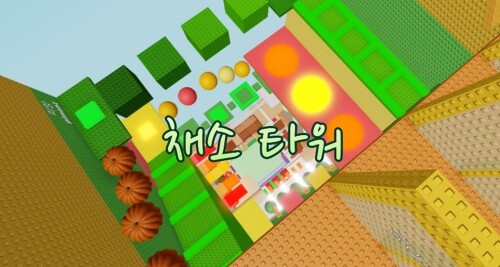 (1m💗💗) vegetable tower