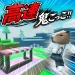 High-speed Oni Go! icon
