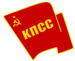 Cᴏmmunist Party of the Sᴏviet Uniᴏn