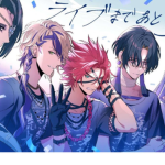 ikemen ruff ruff