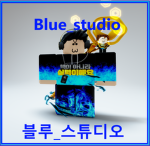 블루_스튜디오