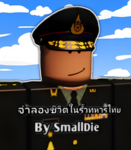 ค่ายทหารบ้านเล็ก