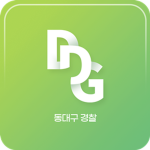 동대구 경찰 | Dongdaegu-Police