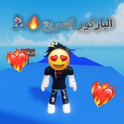 الباركور السريع 🔥🏃🏼‍♂️