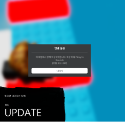 죽으면 나가지는 타워