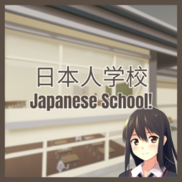🇯🇵 Japanese Highschool 日本の高校！🇯🇵