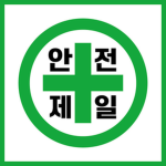 인력사무소
