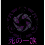 ZO | sh ino ichizoku 死の一族