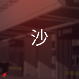 AC | Shanghai Hongqiao