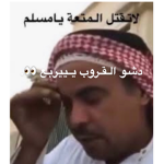 احبكم هاذا قروبي ادخلو لوسمحتو
