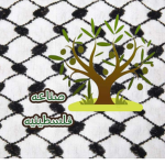صناعة فلسطينيه