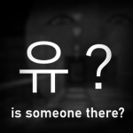유？
