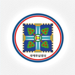 신천지예수교증거장막성전 天地