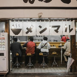 松田 | Matsuda Ramen