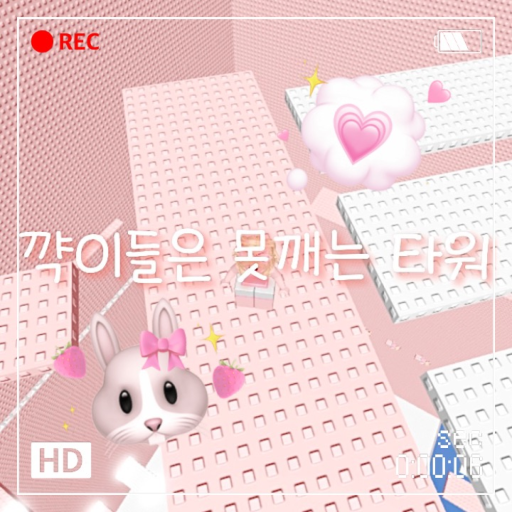 🎄Worms are spiny towers🎄 official Roblox game thumbnail