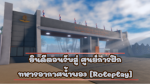 สามจังหวัดชายเเดนภาคใต้ [1]