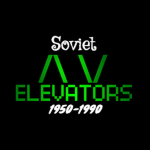 ЛИФТЫ СССР LIFTS USSR