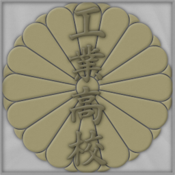 Takashima Industrial High [V2]