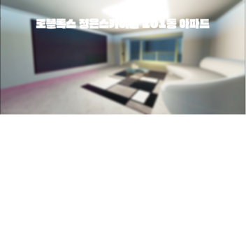 Roblox Skyville Apartment 201