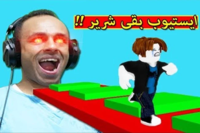 [العودة] الهروب من ايسي تيوب