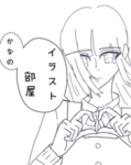 かなのイラスト部屋