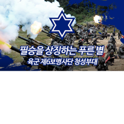 청성 부대 V2