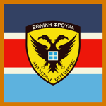 CY | National Guard of Cyprus