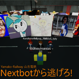 (山古電鉄)Nextbot