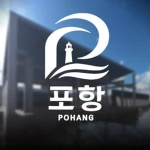 포항시 :: POHANG Group Thumbnail