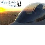 대한민국 승리부대 Korea Victory Army