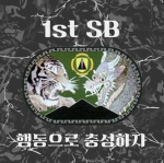 해병대 수색대대ㅣA Battalion Headquarter of ROKMCㅣRECON