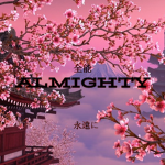 ＡＬＭＩＧＨＴＹ永遠に